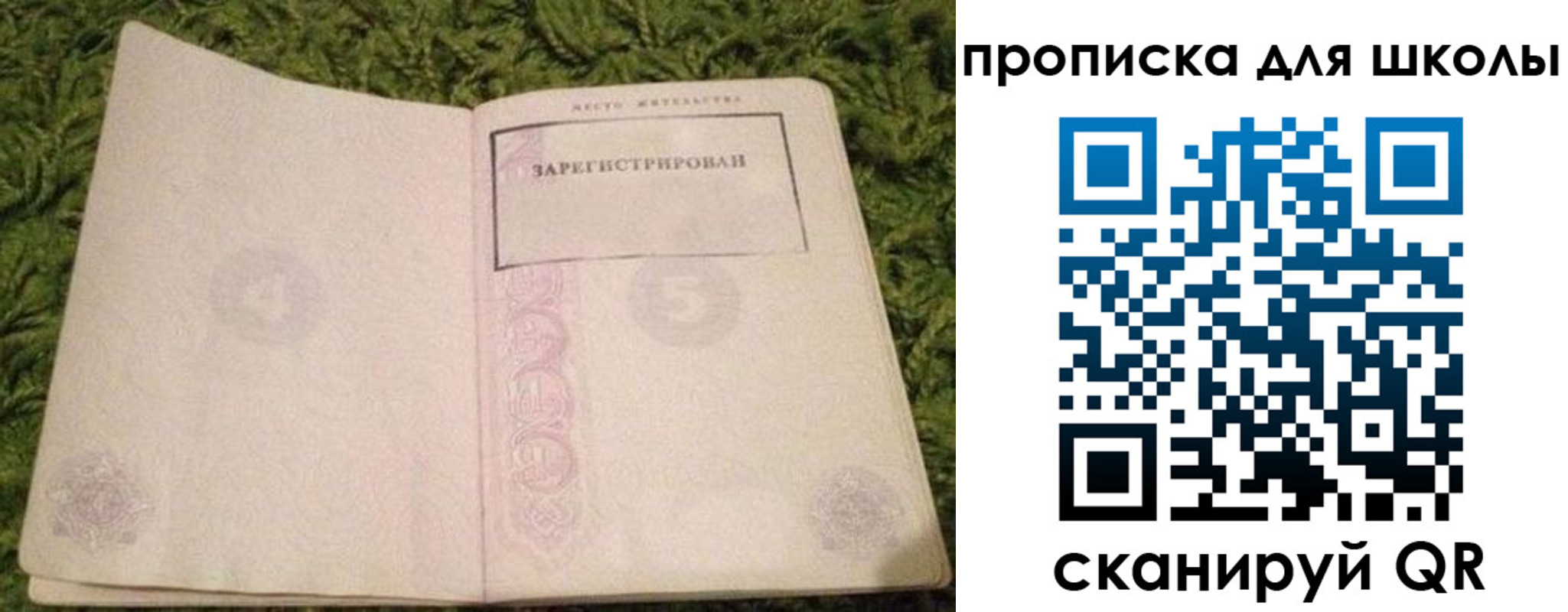 регистрация для школы в Белгороде