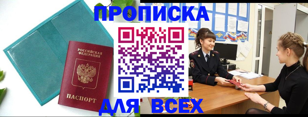 регистрация для школы в Белгороде