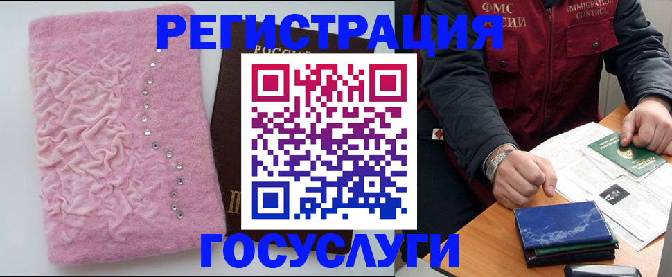 прописка от собственника в Белгороде