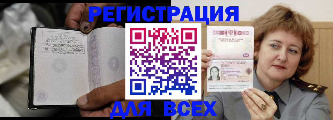 пропишу в квартире в Белгороде