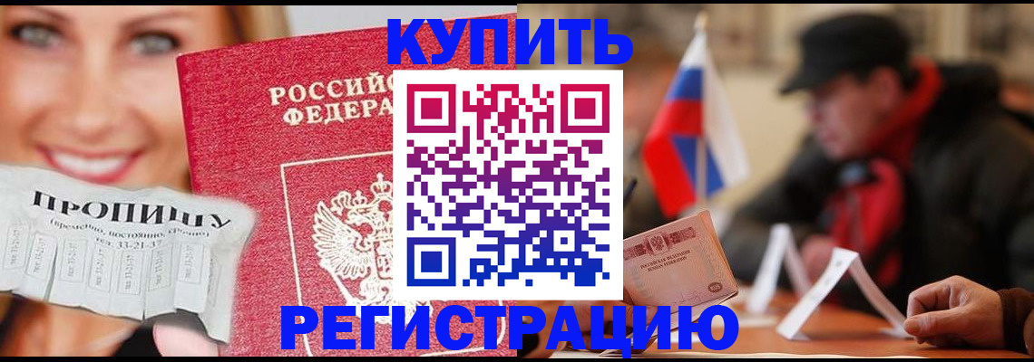 регистрация для дет. сада в Белгороде